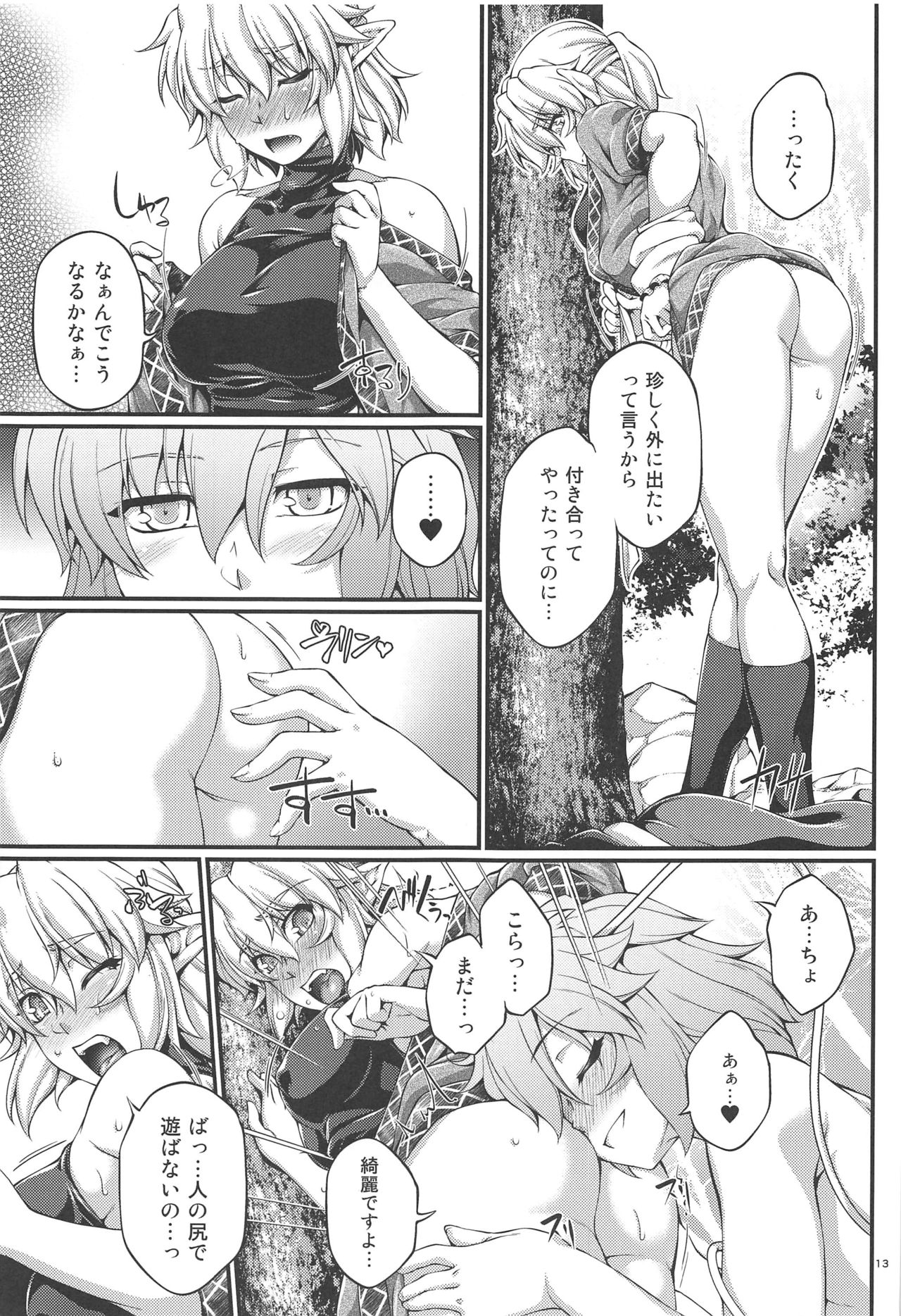 SatoPar Outdoor page 12 full