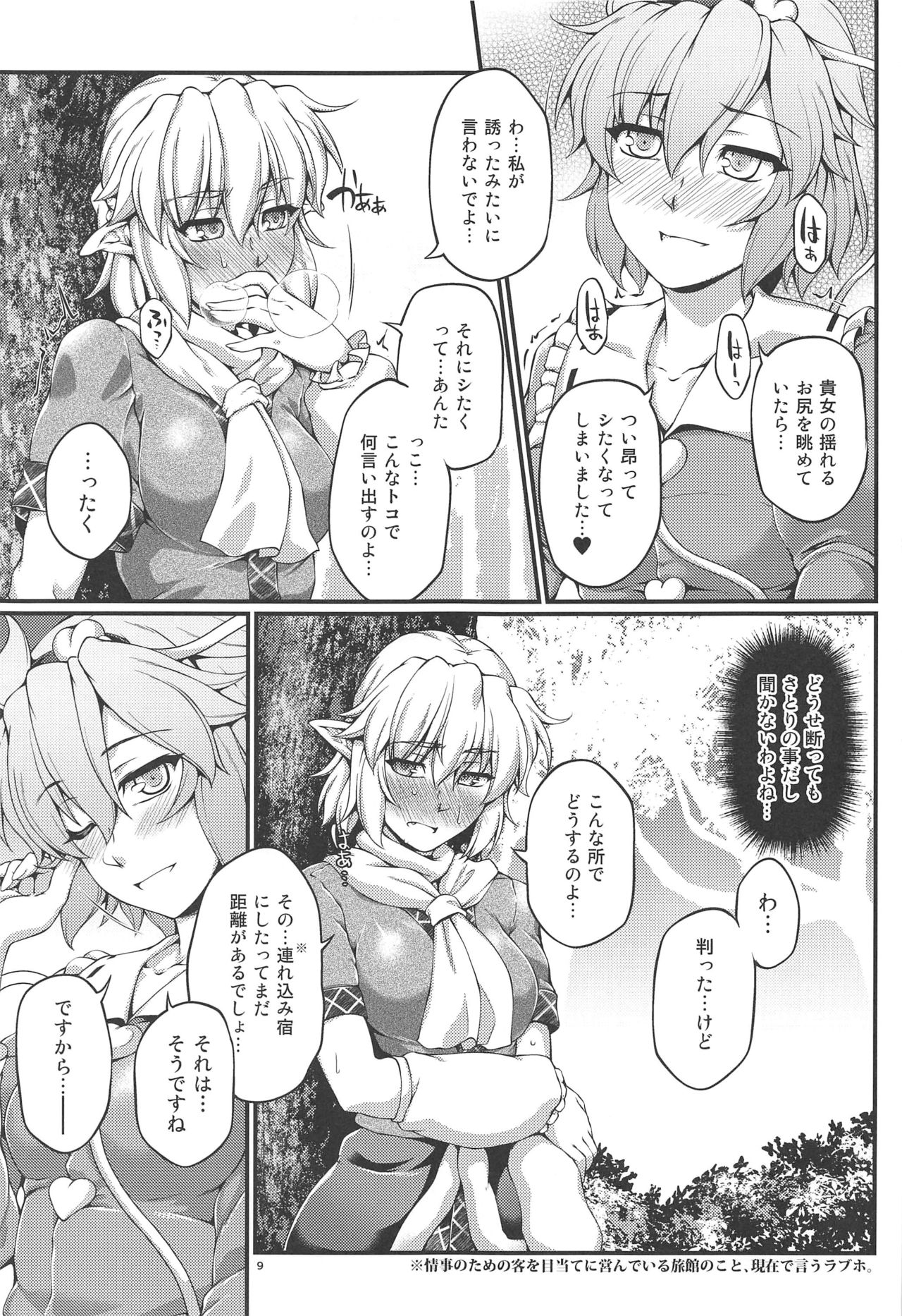 SatoPar Outdoor page 8 full