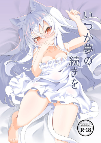 [Kirikirimai (Enu)] Itsuka Yume no Tsuzuki o [English] [Kyuukei] cover