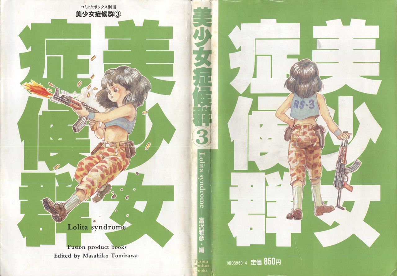 Bishoujo Shoukougun Lolita Syndrome 3 page 1 full