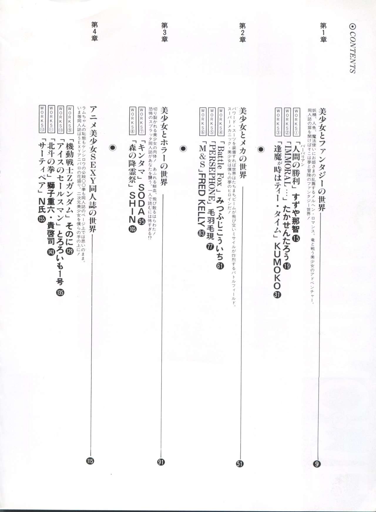 Bishoujo Shoukougun Lolita Syndrome 3 page 11 full