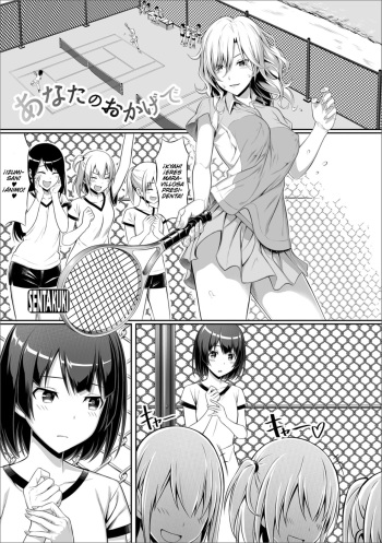 [Sentakuki] Anata no Okage de (Futanari Friends！ Vol. 05) [Spanish] [@Ignis traducciones] cover