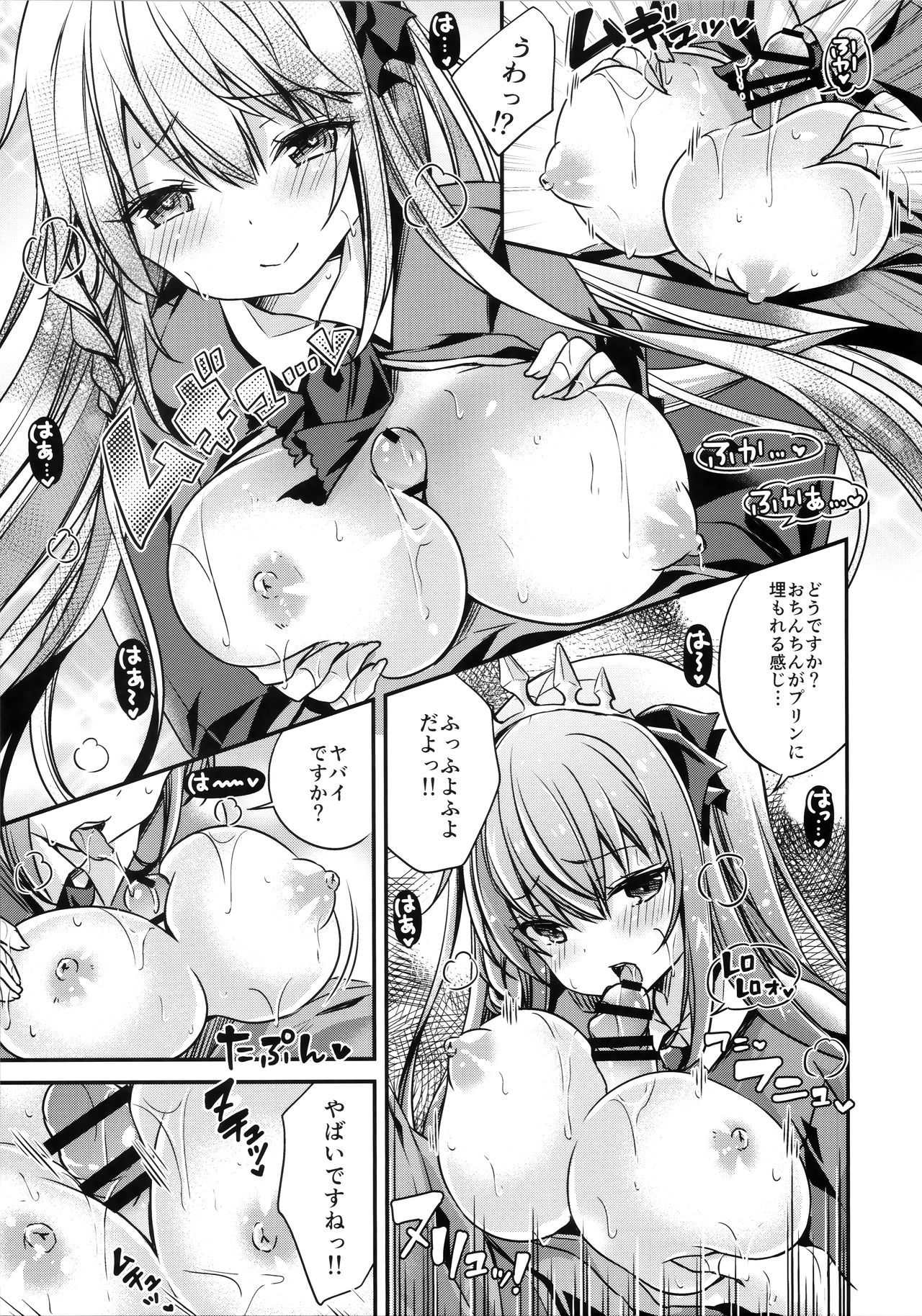 Peco-chan Onegai! page 9 full