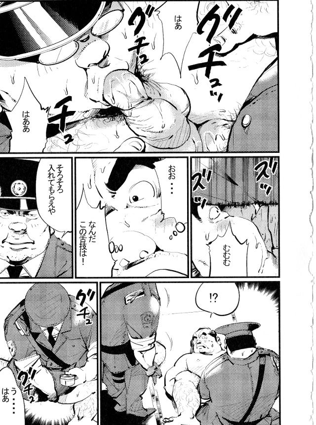 Torishirabe page 11 full