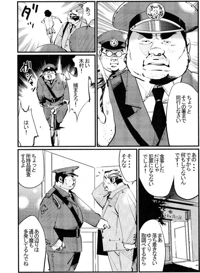 Torishirabe page 2 full