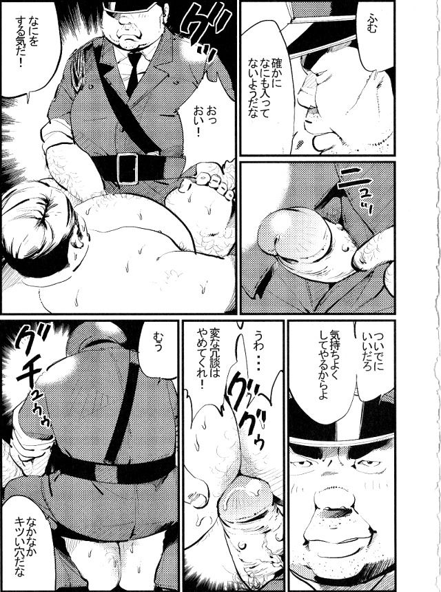 Torishirabe page 9 full