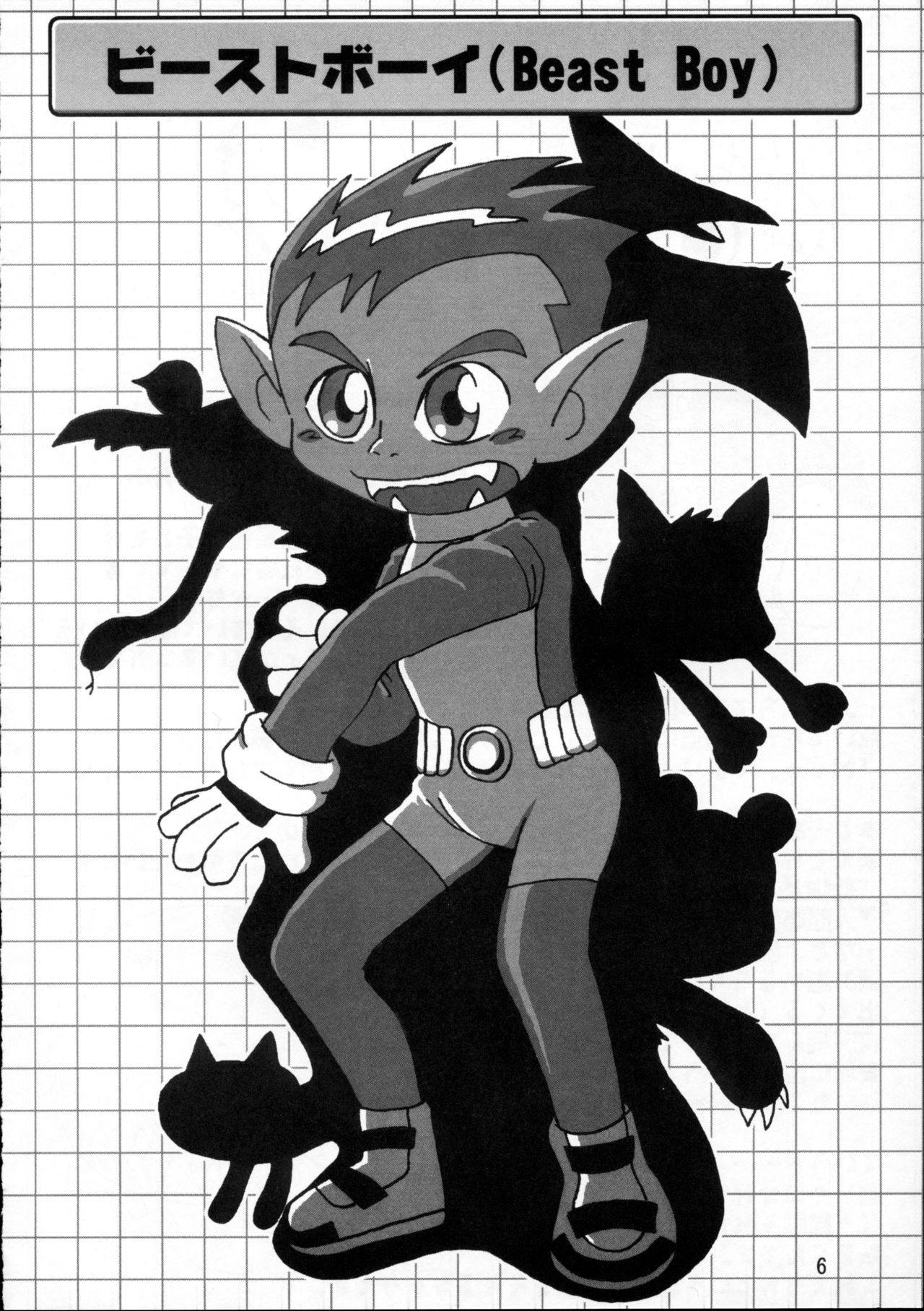 Kemoshota Dai Zukan page 5 full