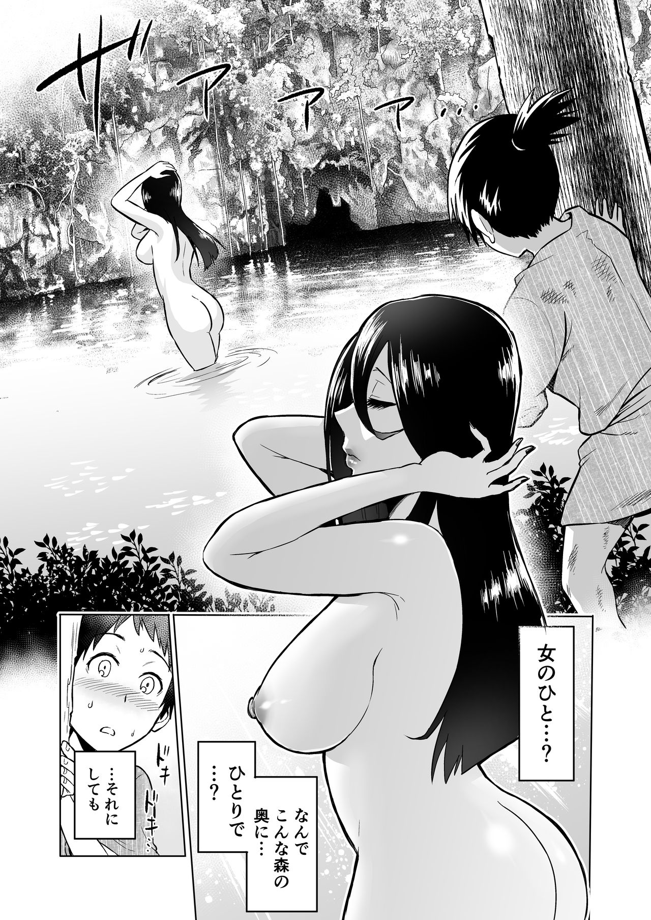 Warabe Kui ~ Mori no Oku de Bijo Youkai ni Yuuwaku sarete ~ page 4 full