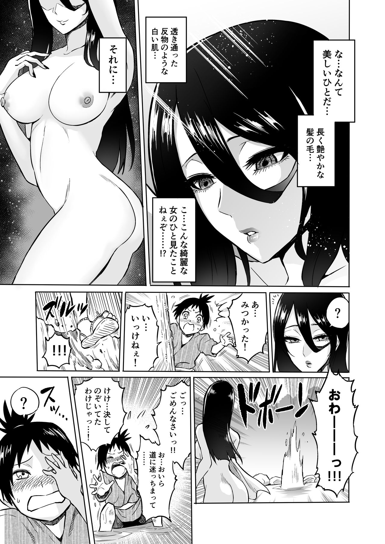 Warabe Kui ~ Mori no Oku de Bijo Youkai ni Yuuwaku sarete ~ page 5 full