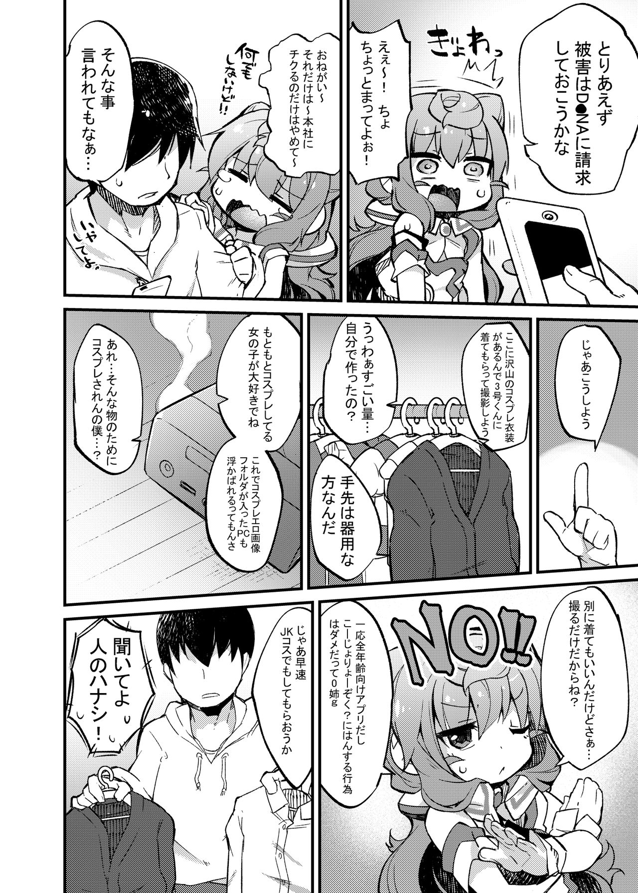 3-gou-kun to Hitasura Cosplay Sex suru Hon page 5 full