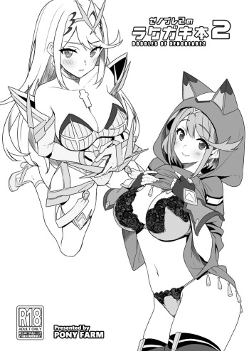 (C97) [Pony Farm (Bonnie)] Xenoblade 2 no Rakugaki Bon 2 (Xenoblade Chronicles 2) cover
