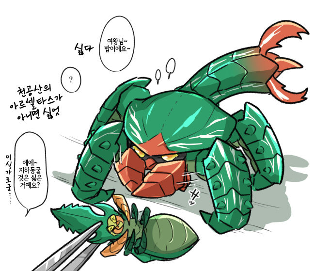 Sakura Leia no Tamago. | 앵화룡의 알. page 11 full