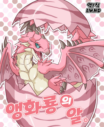 (C92) [Sabamiso (Aji no Kanzume)] Sakura Leia no Tamago. | 앵화룡의 알. (Monster Hunter) [Korean] [LWND] cover