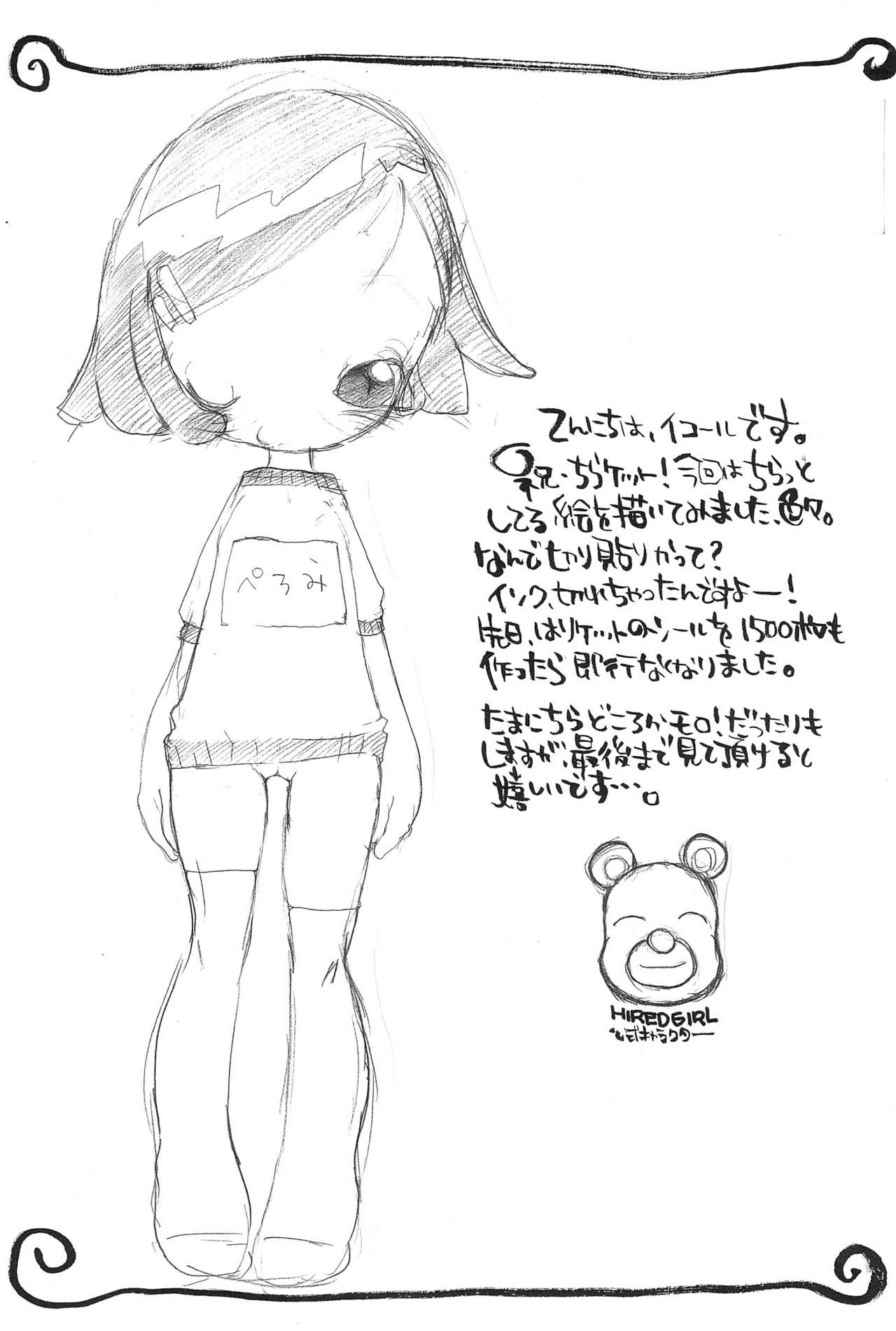 Chirarinko. page 3 full