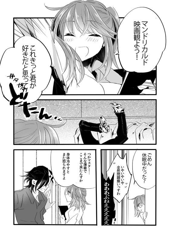Osore-shirazusample page 3 full