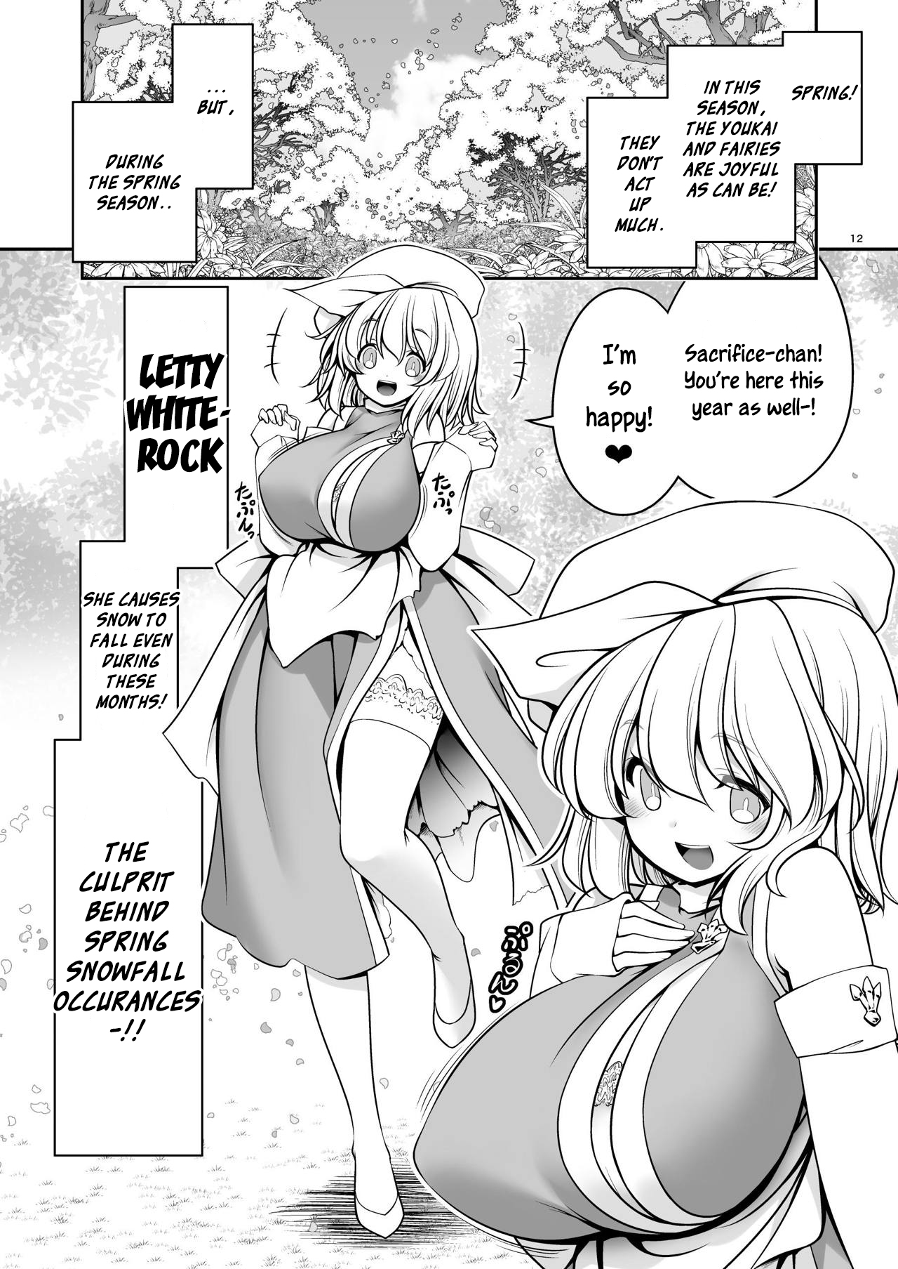 Nureru Kiri no Mizuumi page 12 full