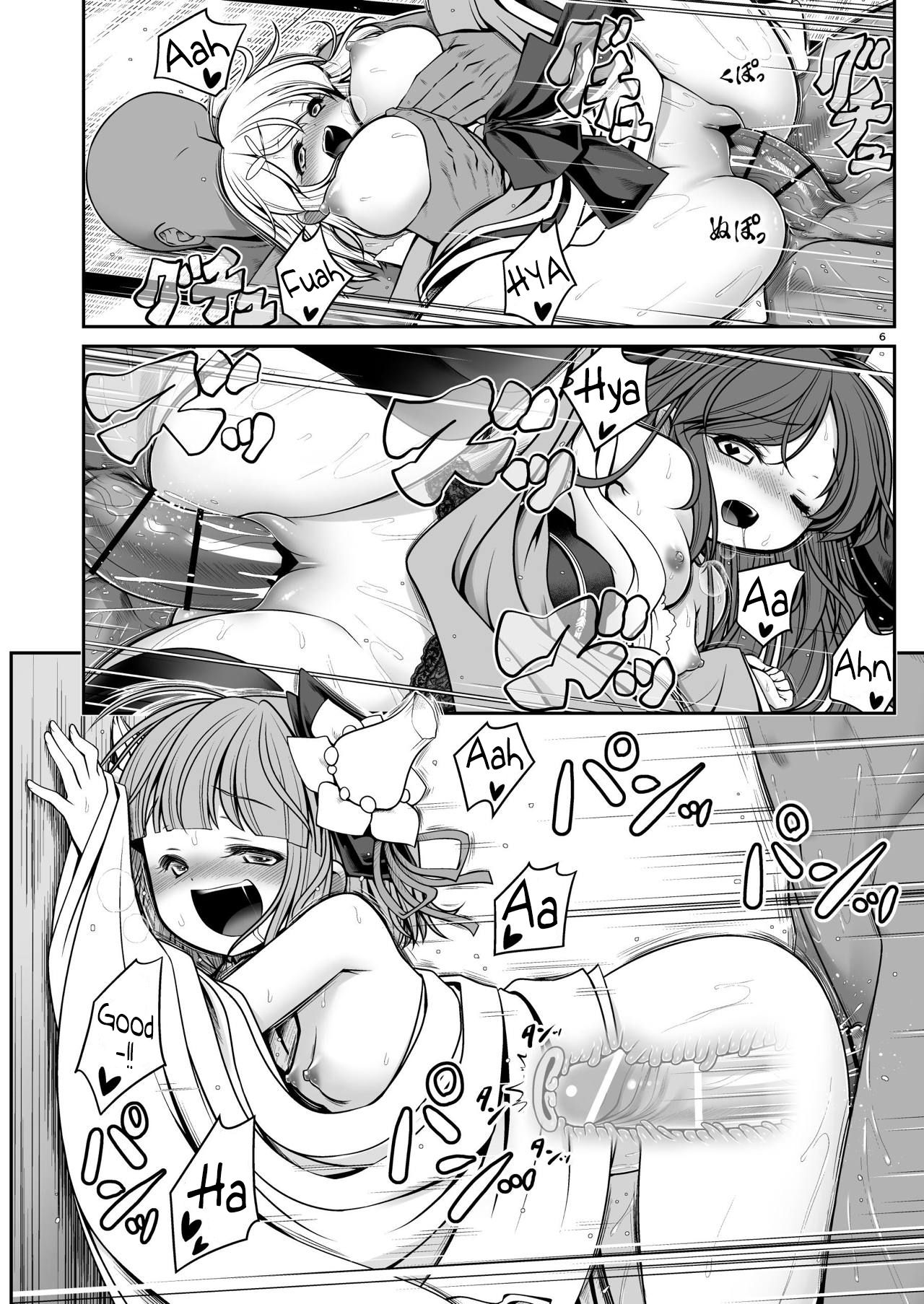 Nureru Kiri no Mizuumi page 6 full