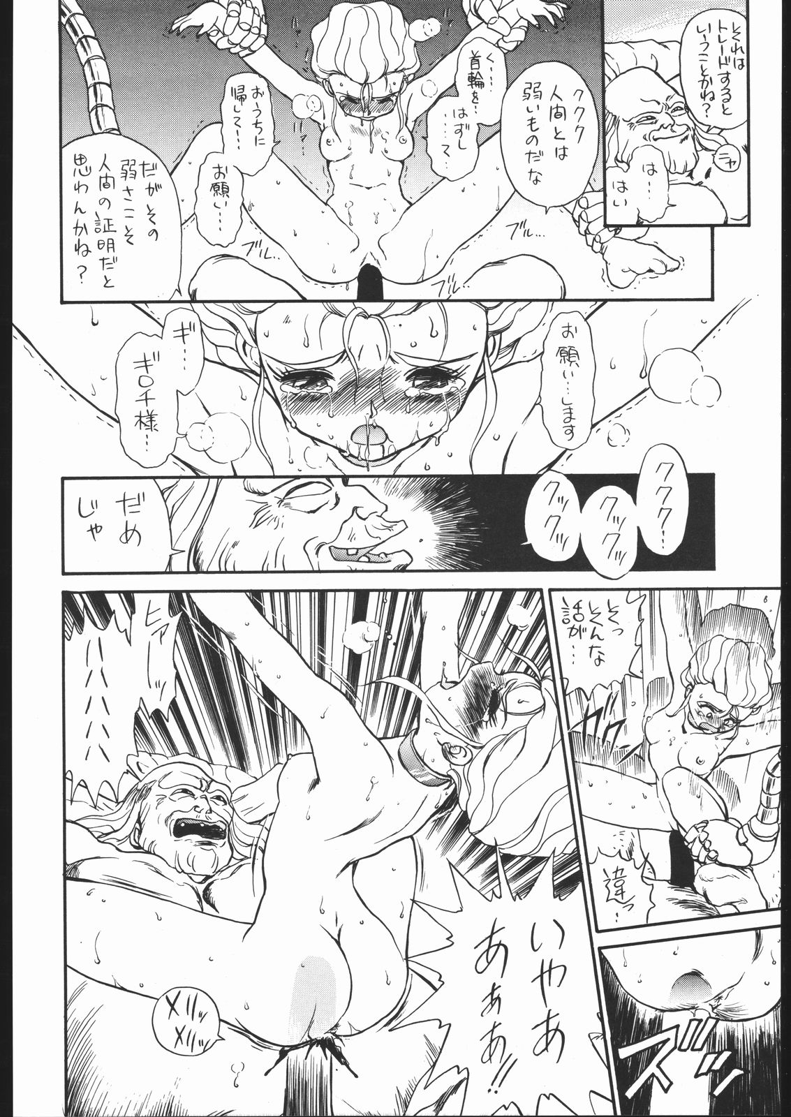 IRIE FILE BLUE page 11 full