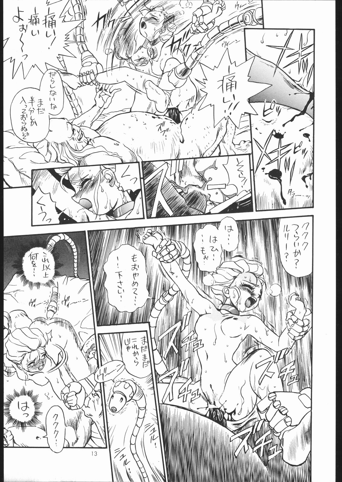 IRIE FILE BLUE page 12 full