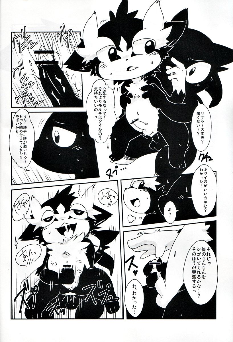 Kuroi no ga suki | I love black page 11 full