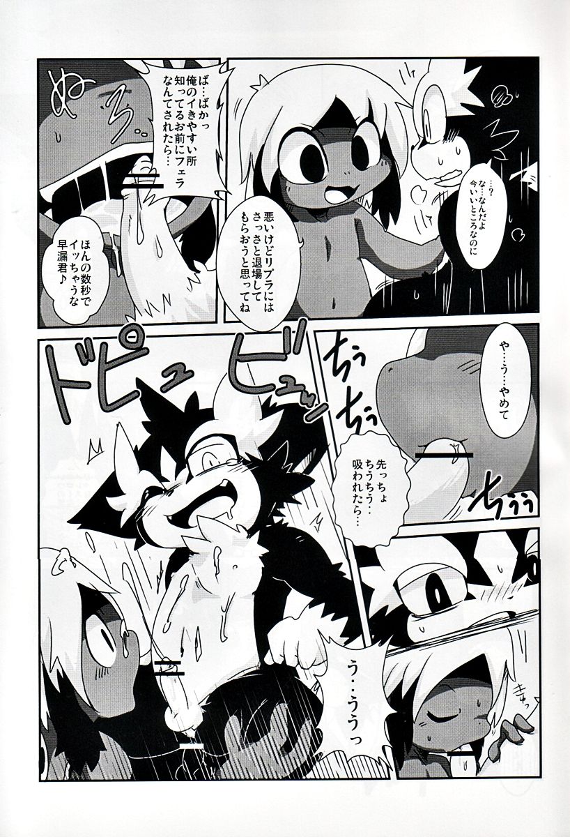 Kuroi no ga suki | I love black page 12 full