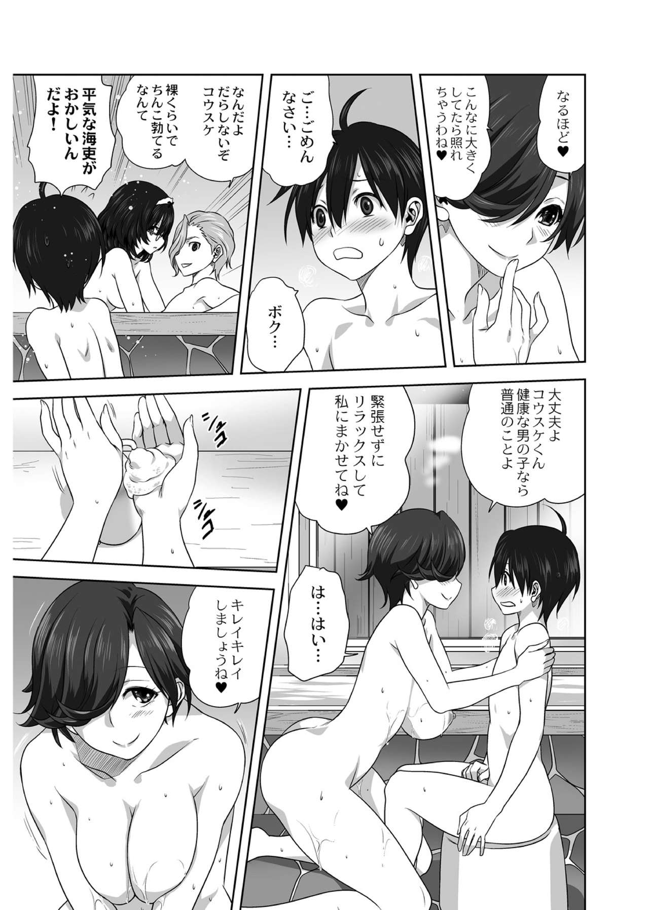 AmeAme FureFure page 11 full