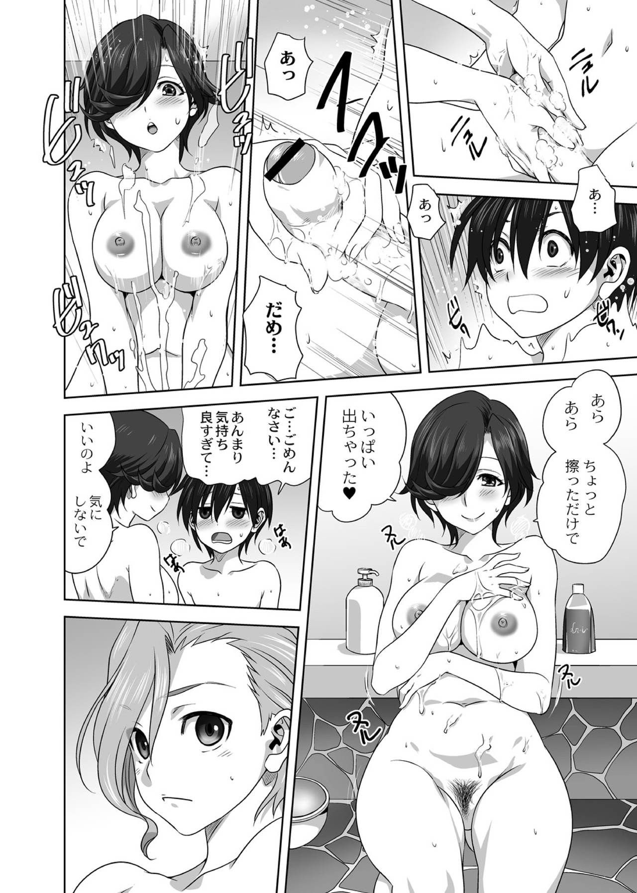 AmeAme FureFure page 12 full
