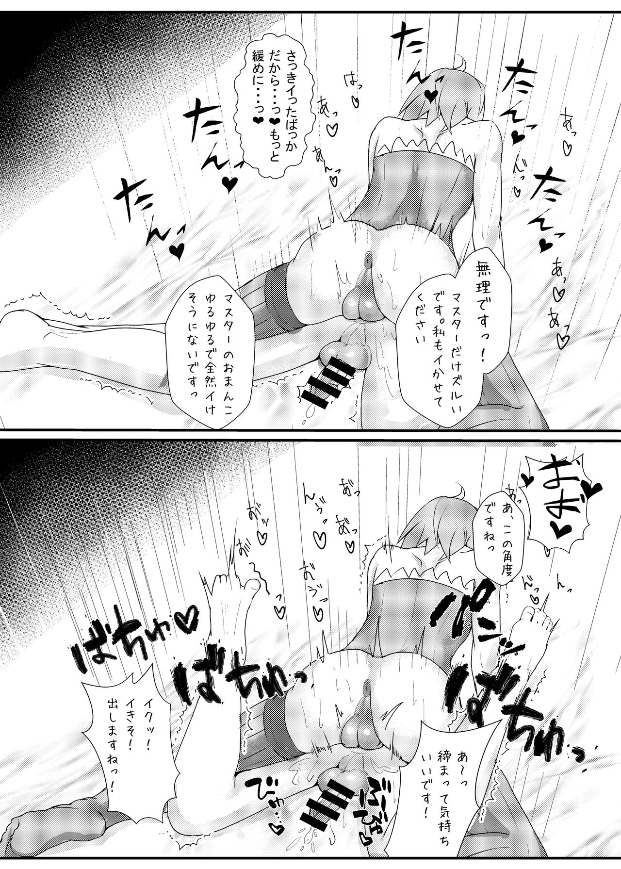 Haeteru Yukari-san ni Ijimerareru Hon page 10 full
