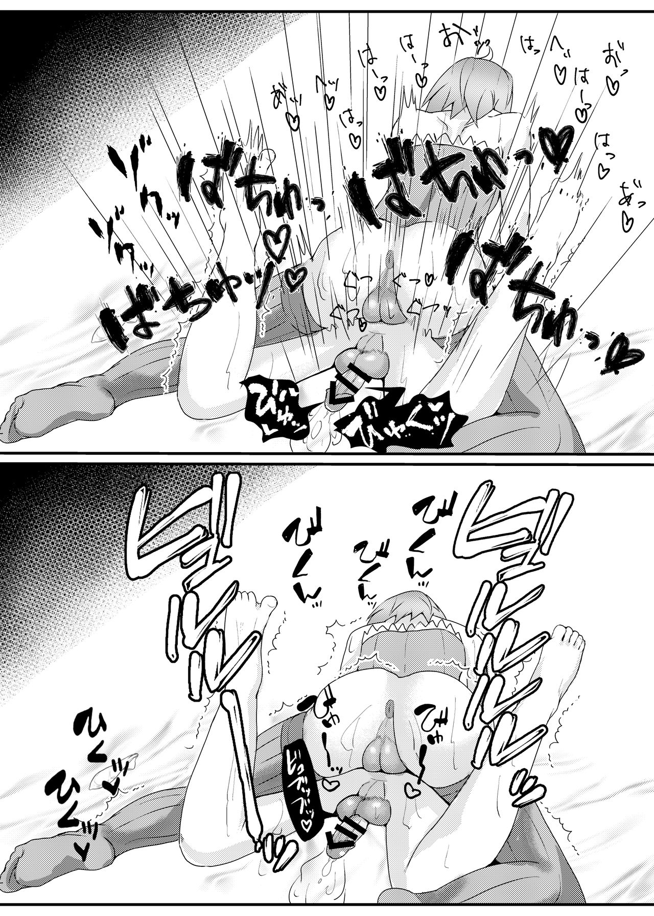 Haeteru Yukari-san ni Ijimerareru Hon page 12 full
