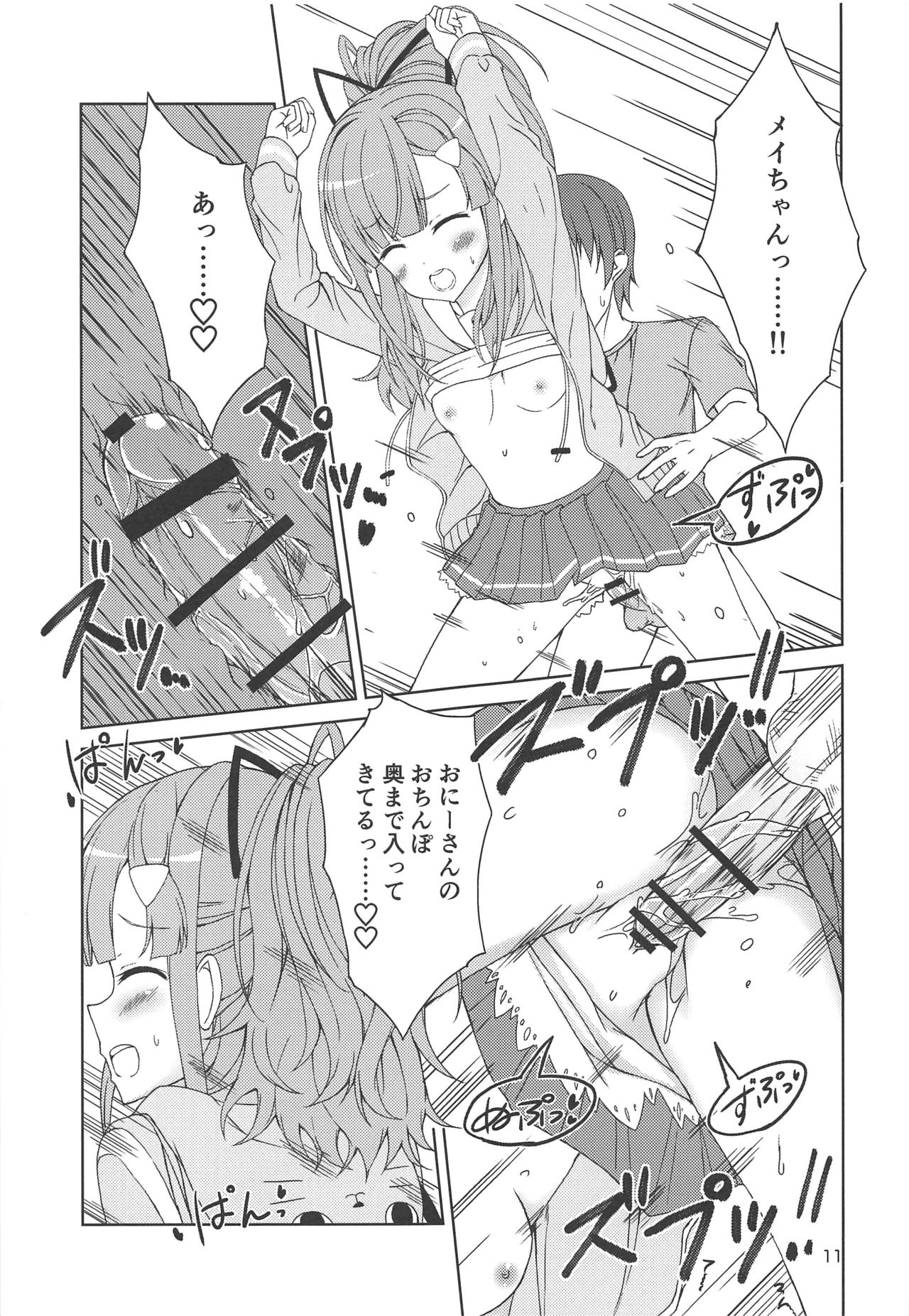 Okane ga Nakute Pinch! ~MeiTama Hen 2~ page 10 full