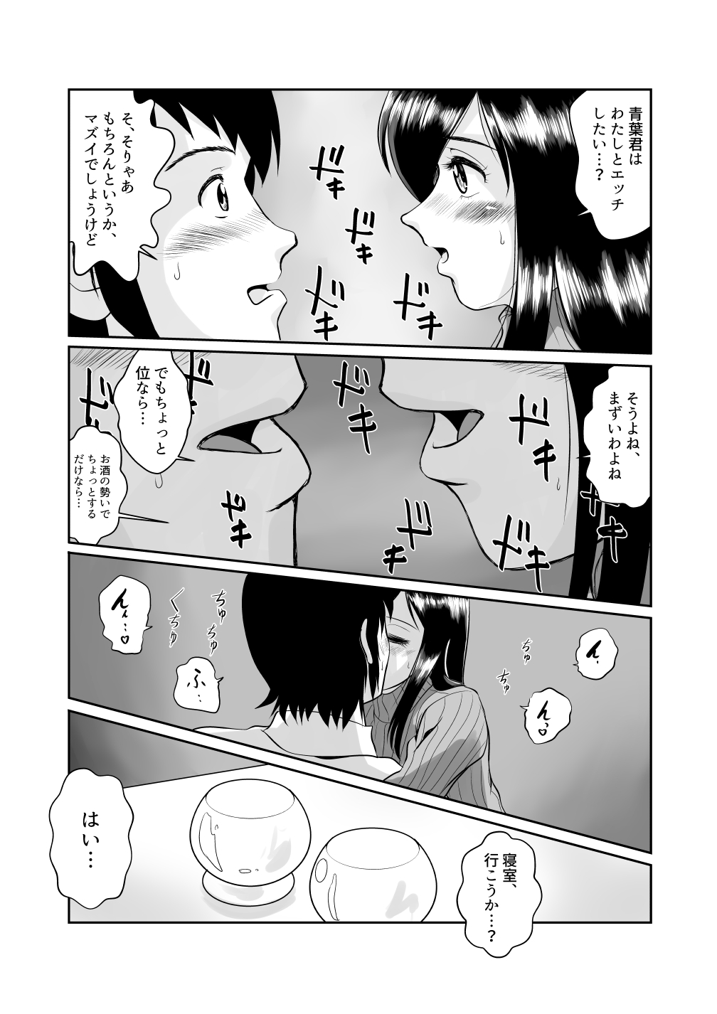 Tonari no Okashi Zukuri ga Shumi na Model Taikei Kyonyuu Hitozuma to no Amasugiru Ochakai page 11 full