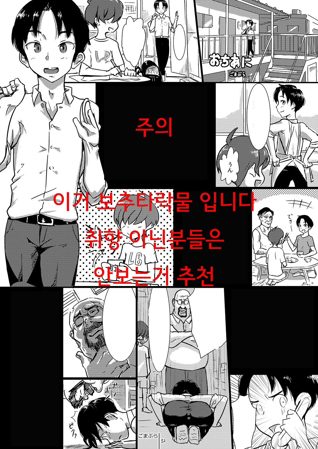 Ochi Ani page 1 full