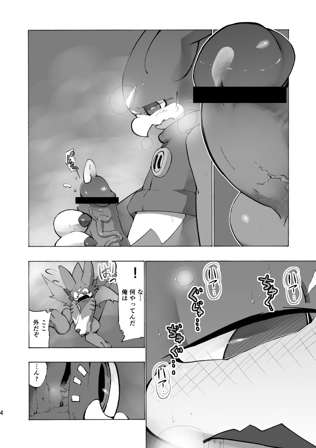 Digital Hazard page 3 full