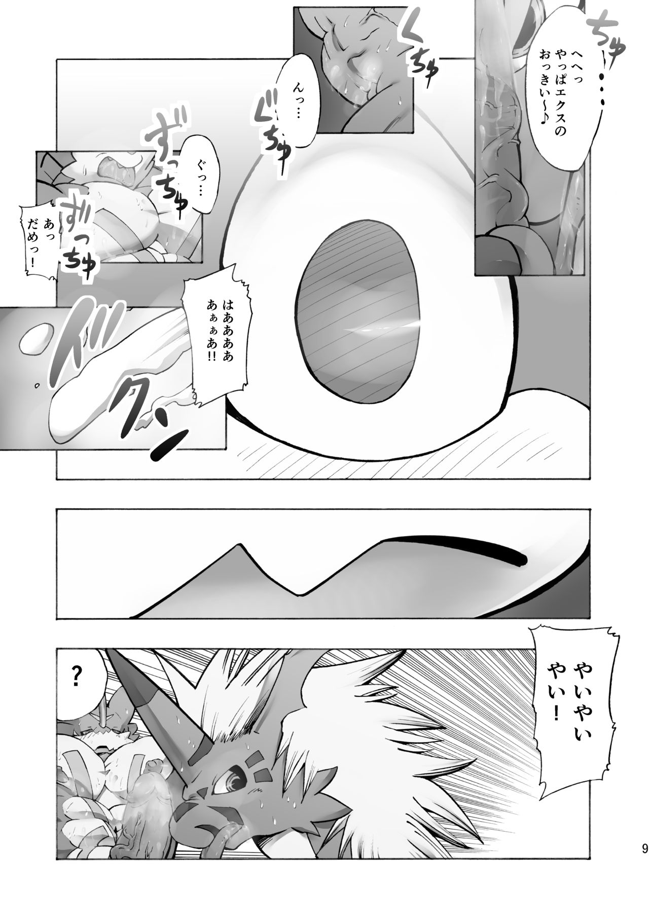 Digital Hazard page 8 full