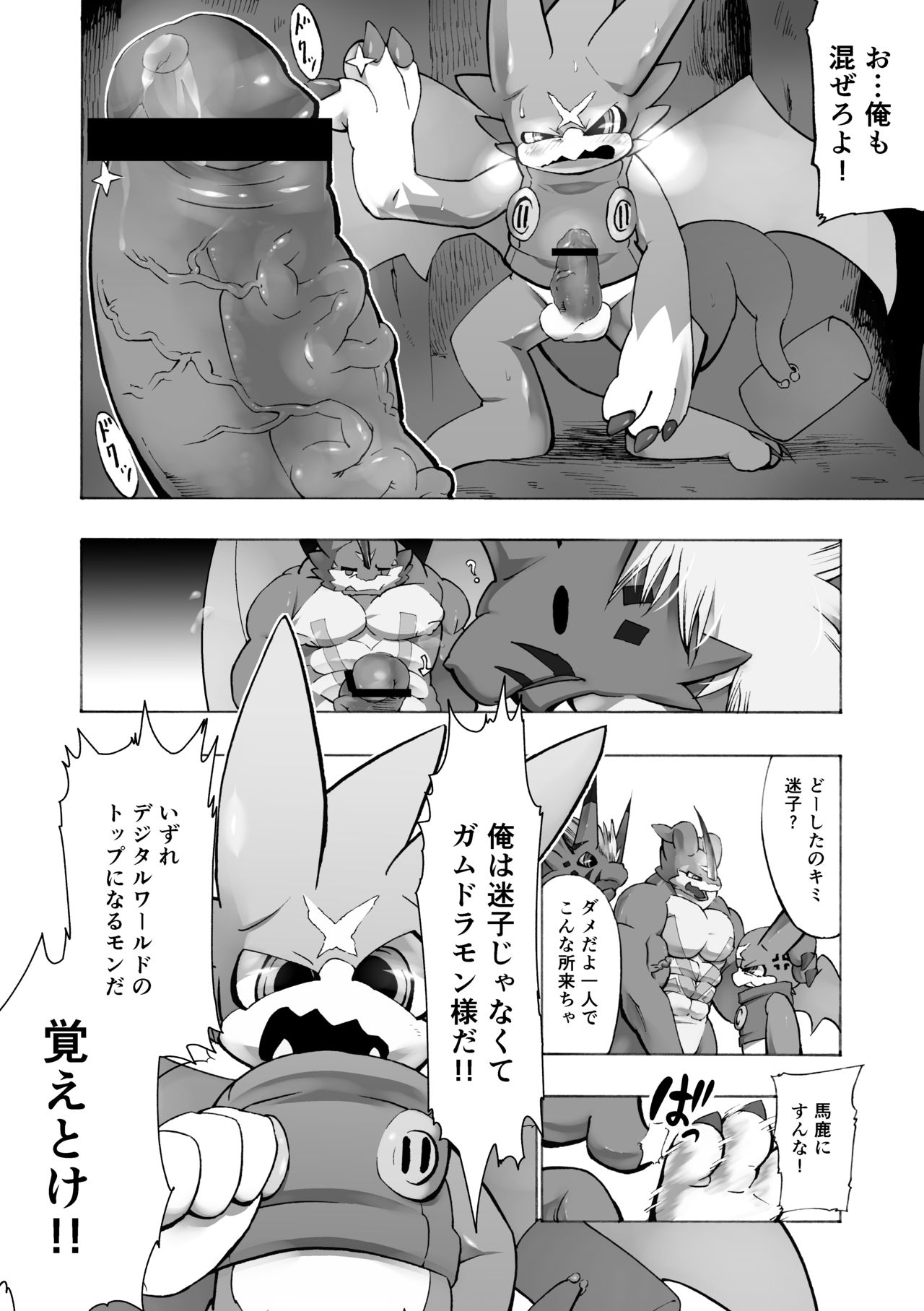 Digital Hazard page 9 full