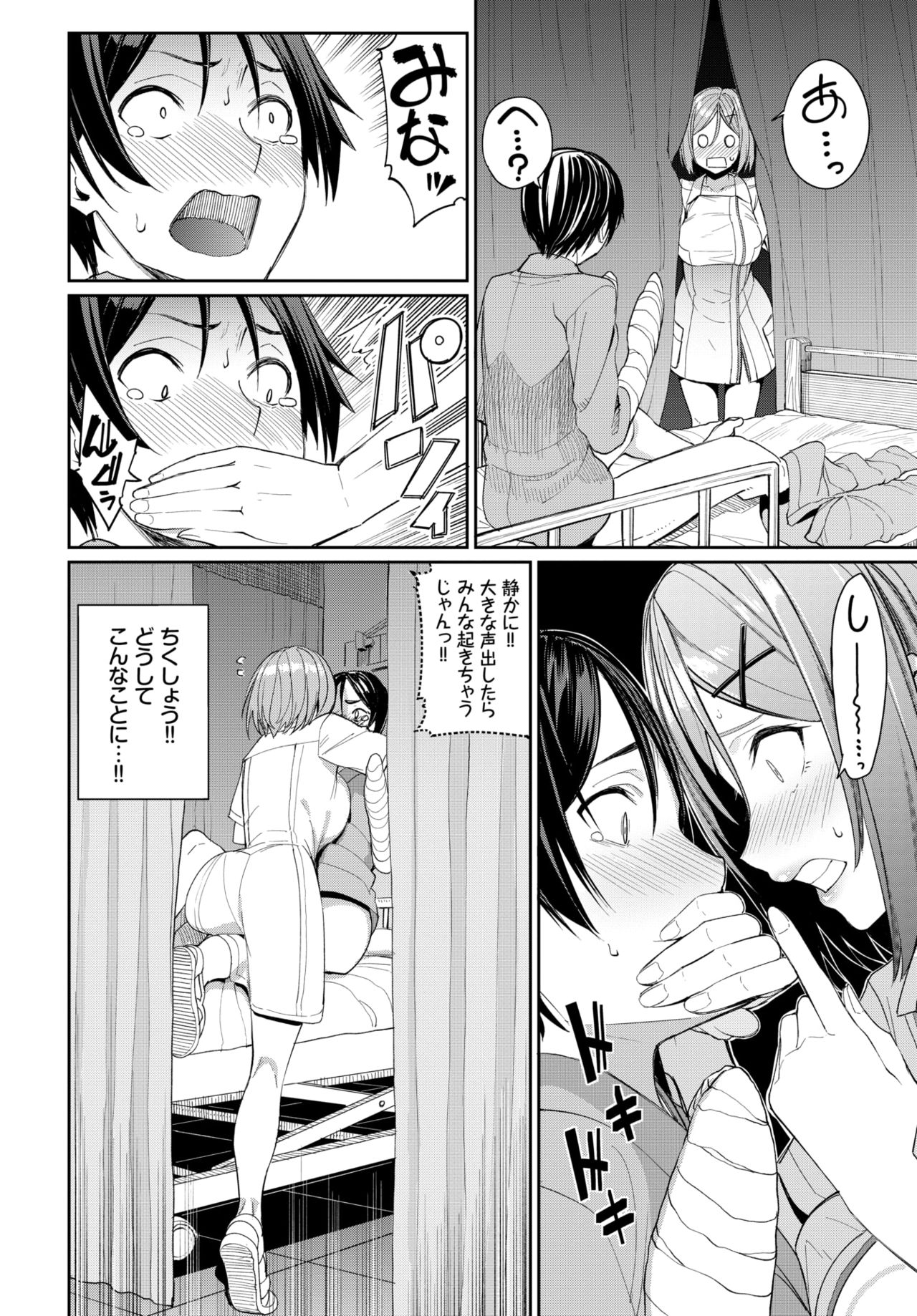 COMIC BAVEL 2020-01 page 11 full