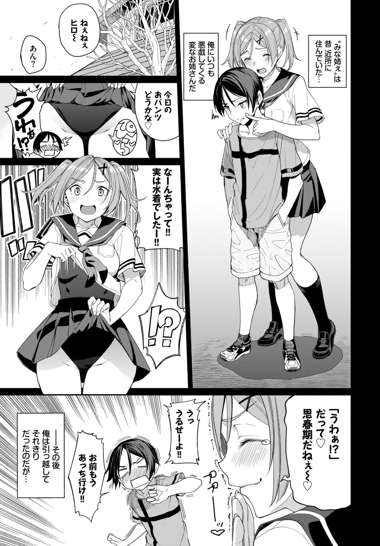 COMIC BAVEL 2020-01 page 12 full