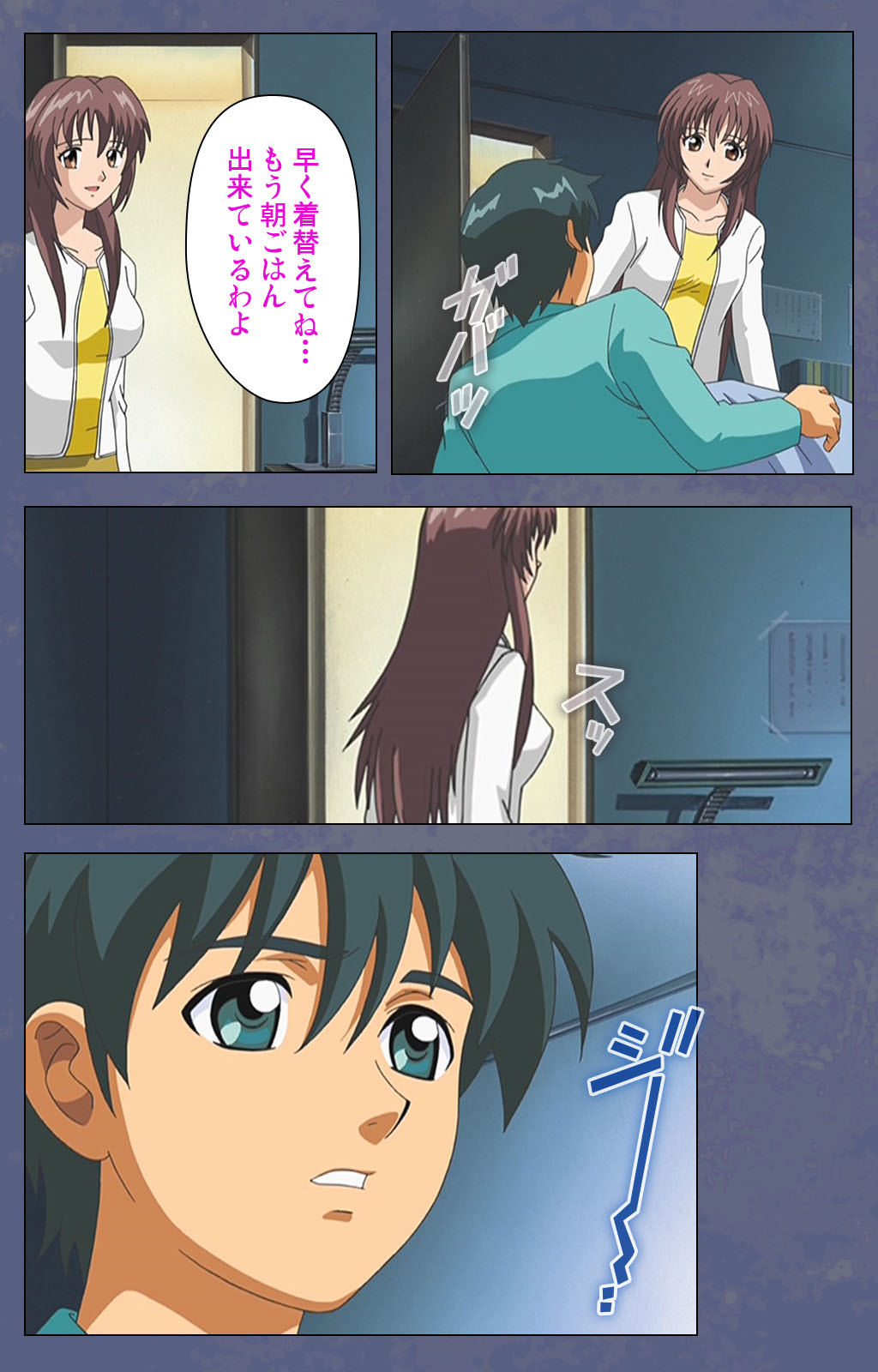 Aniyome ~ore no sei-waza de gishi o toriko ni shiteyaru~ kanzenhan page 6 full