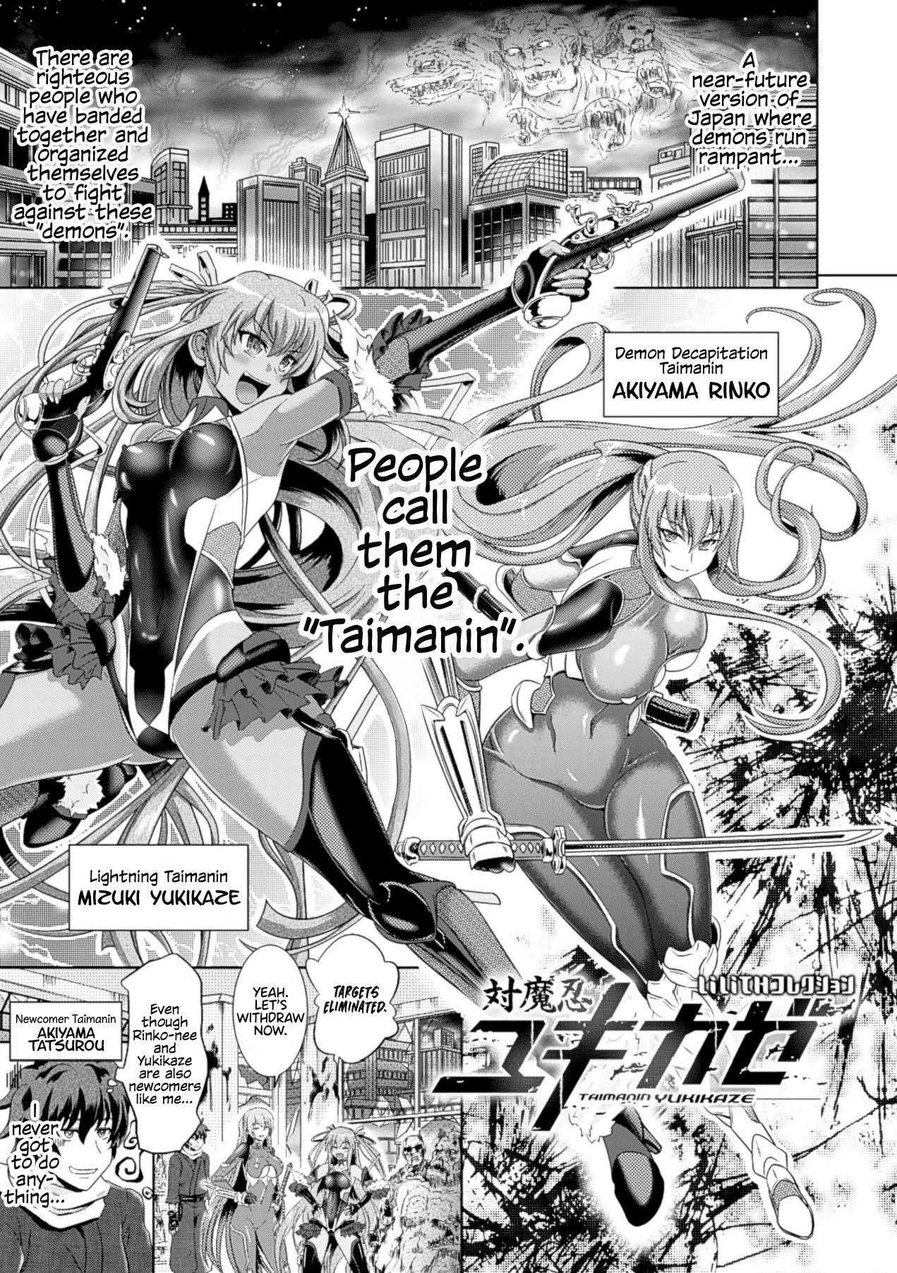 Lilith Collection Taimanin Yukikaze page 1 full
