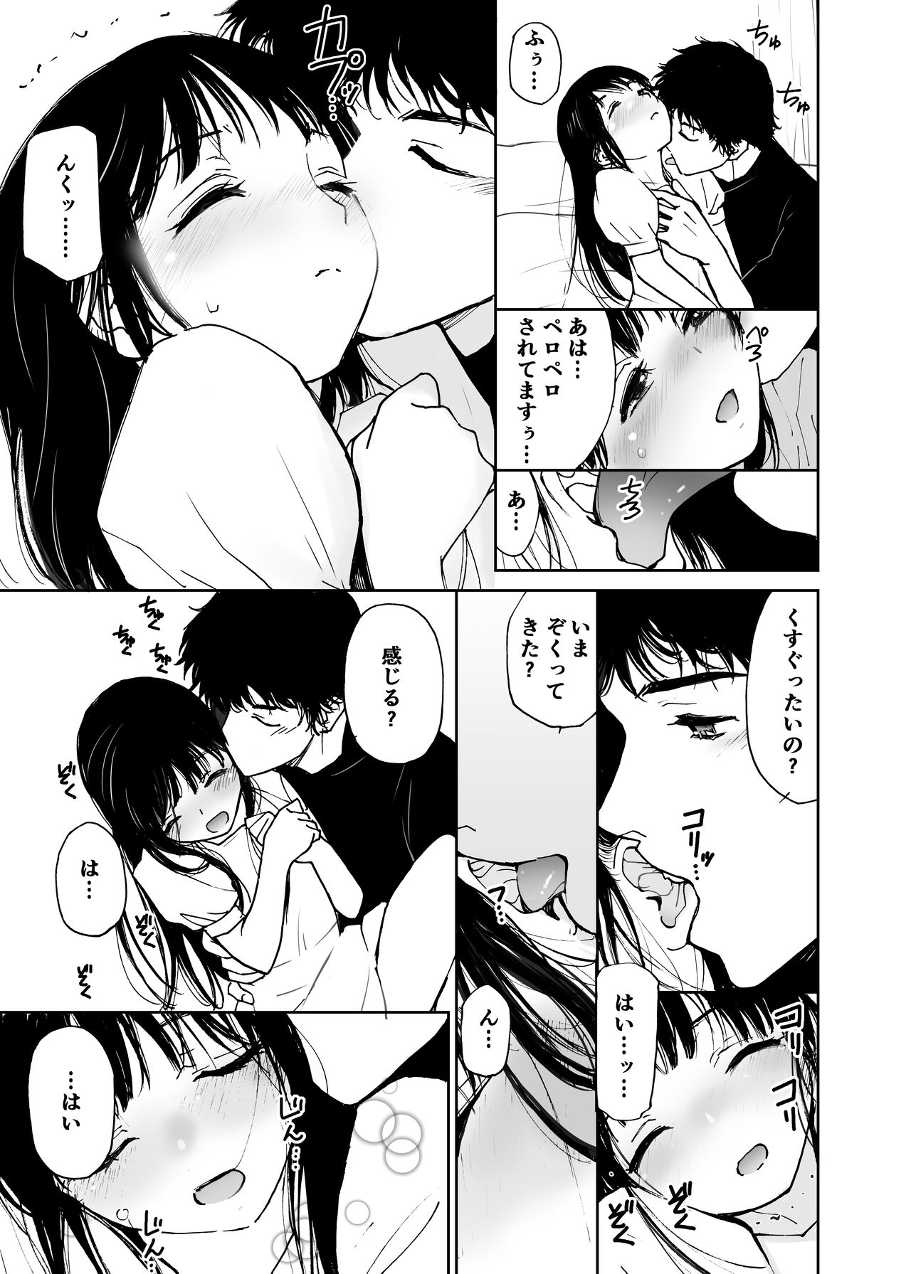 Shiroi Taiken page 12 full