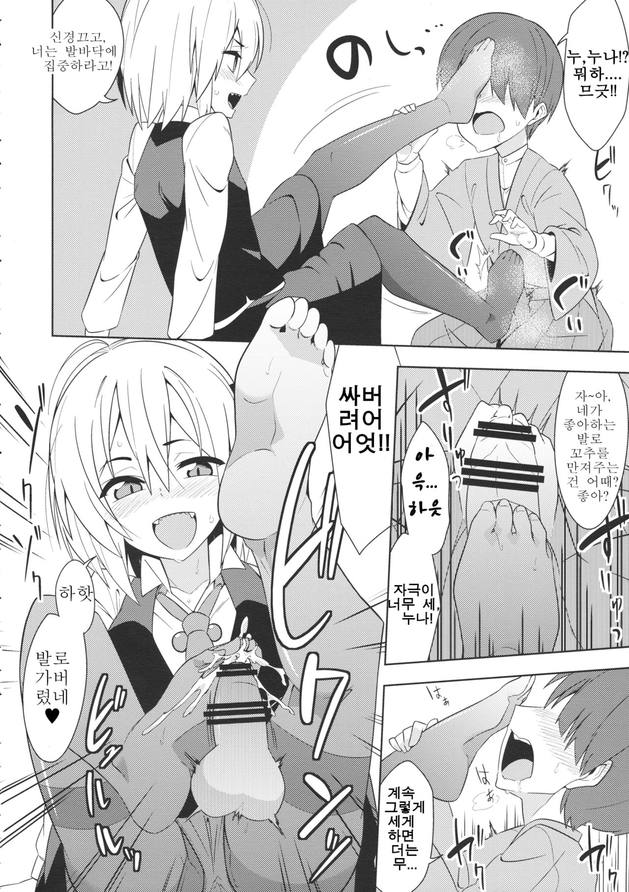 Rumia Aratta? page 7 full