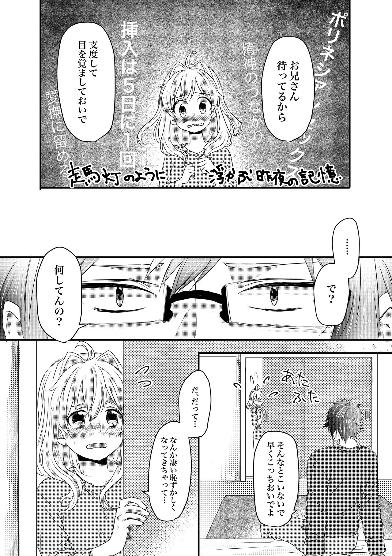 Tomarenai! page 11 full