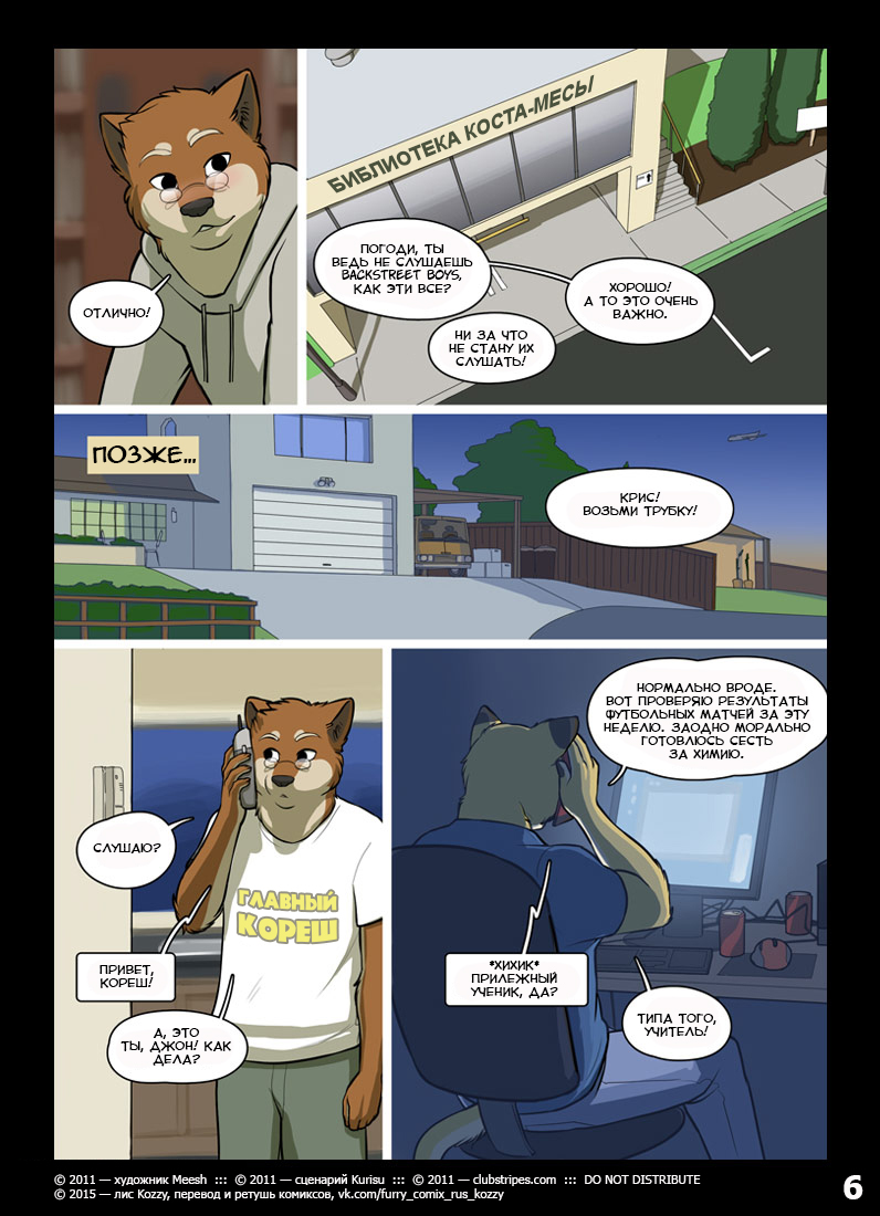 Little Buddy 1 | Самый лучший кореш page 6 full