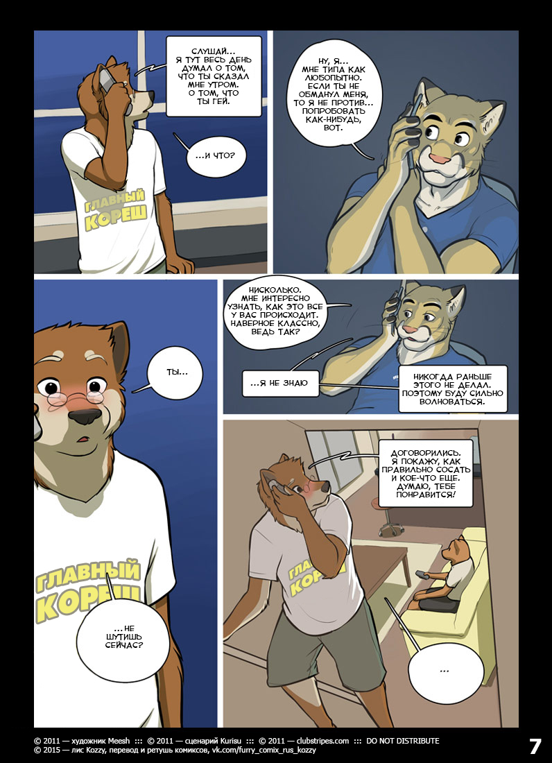 Little Buddy 1 | Самый лучший кореш page 7 full
