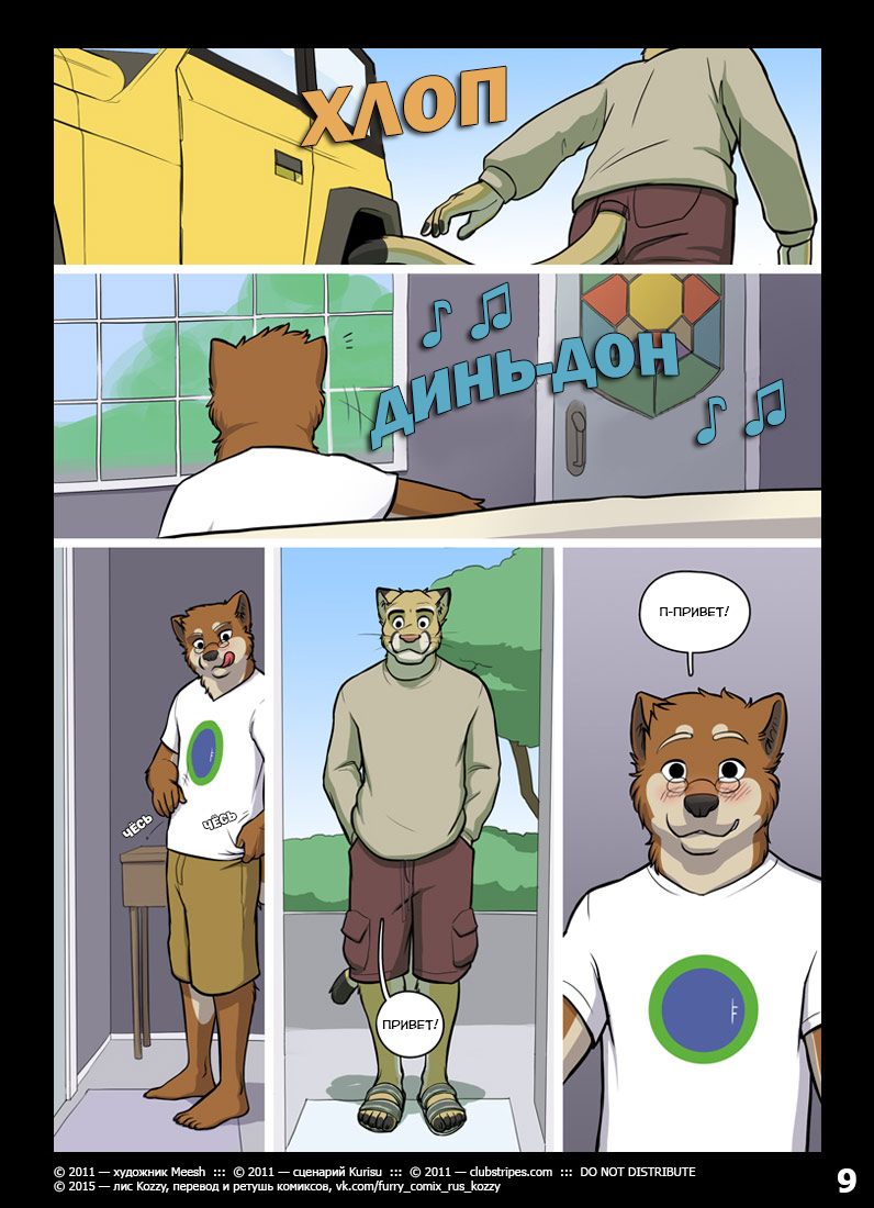 Little Buddy 1 | Самый лучший кореш page 9 full