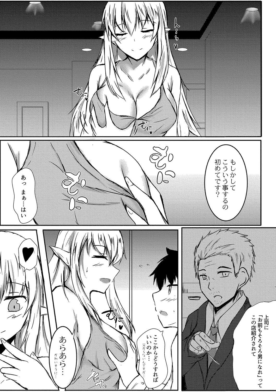 DEMILOVE. page 12 full