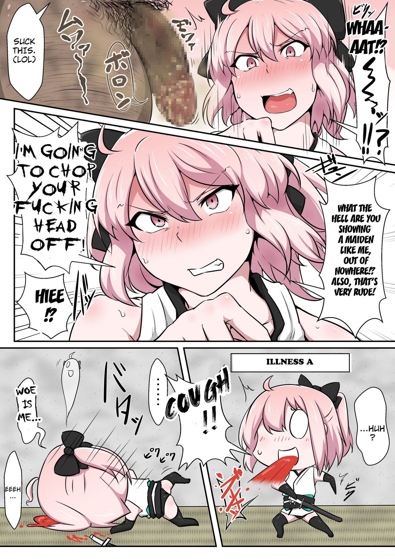 Shinmei Omanko Manzuri Shikoshiko Tarou page 4 full