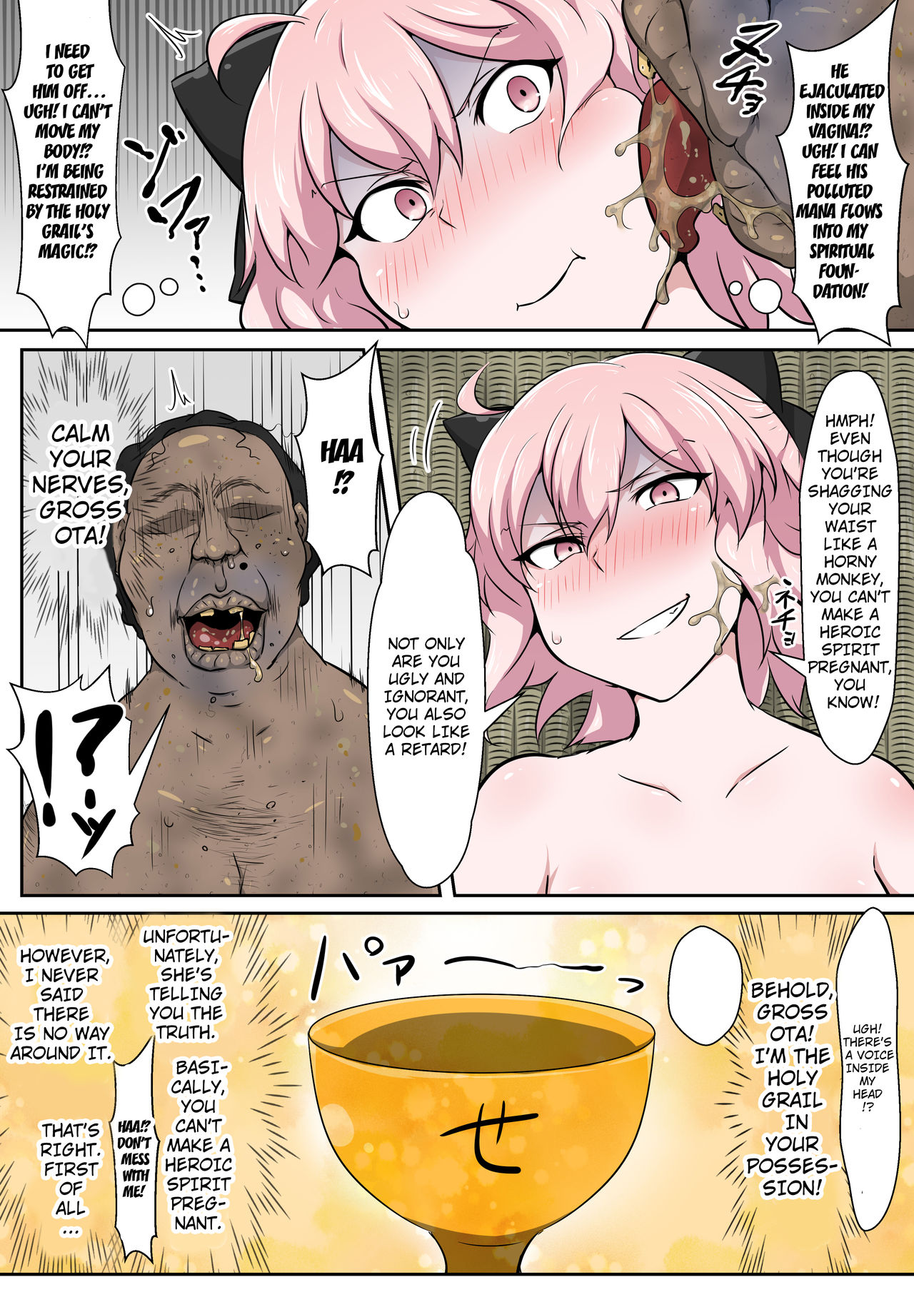 Shinmei Omanko Manzuri Shikoshiko Tarou page 6 full