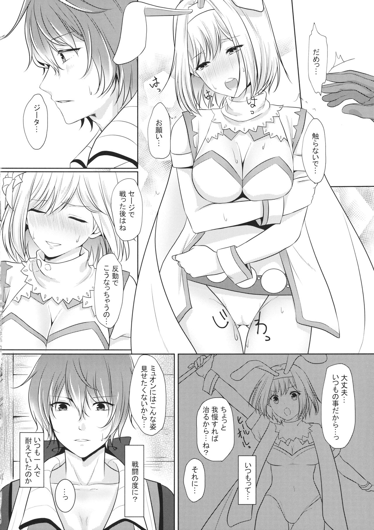 Kawaii Kanojo wa Usagi-chan page 3 full