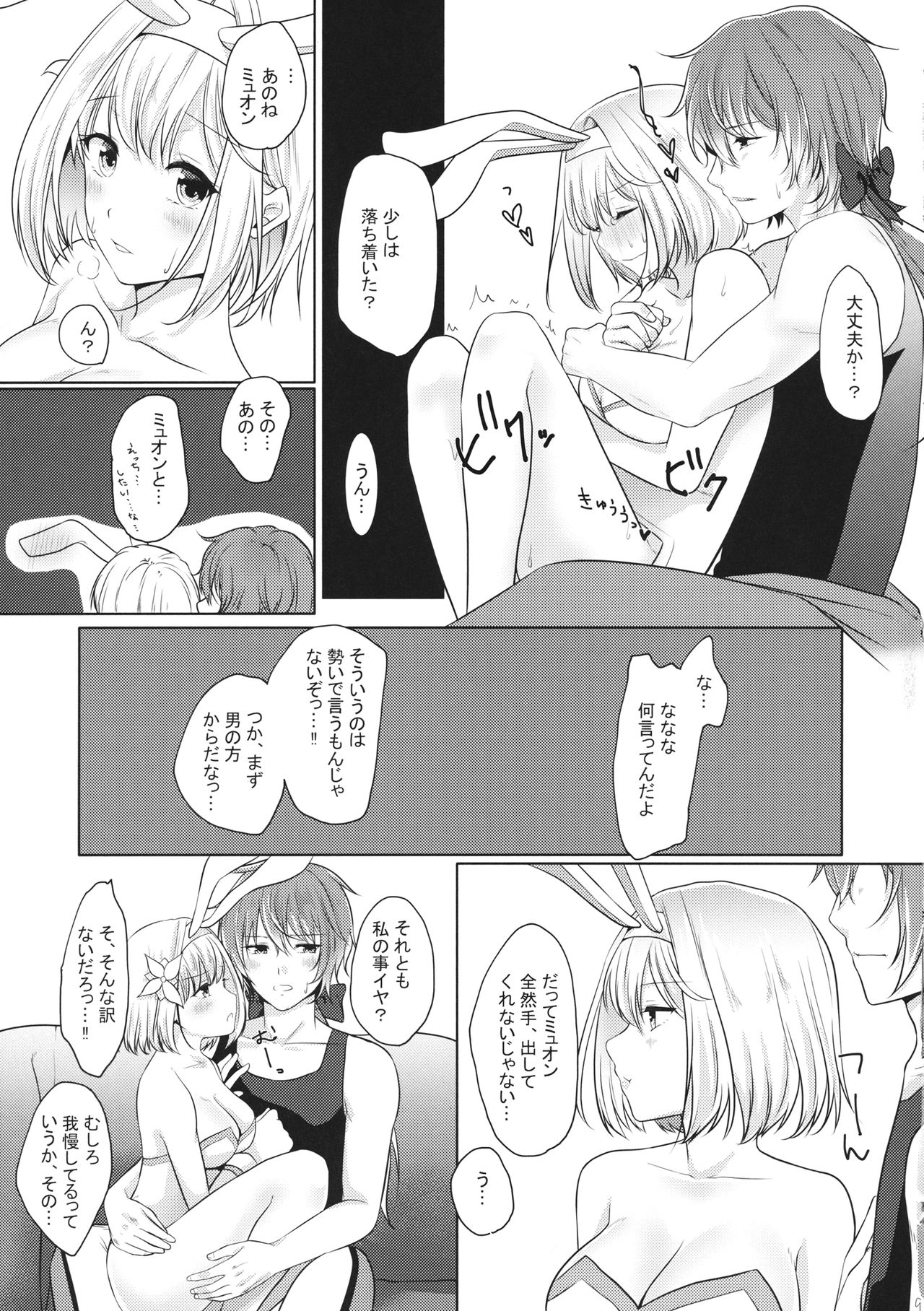 Kawaii Kanojo wa Usagi-chan page 8 full